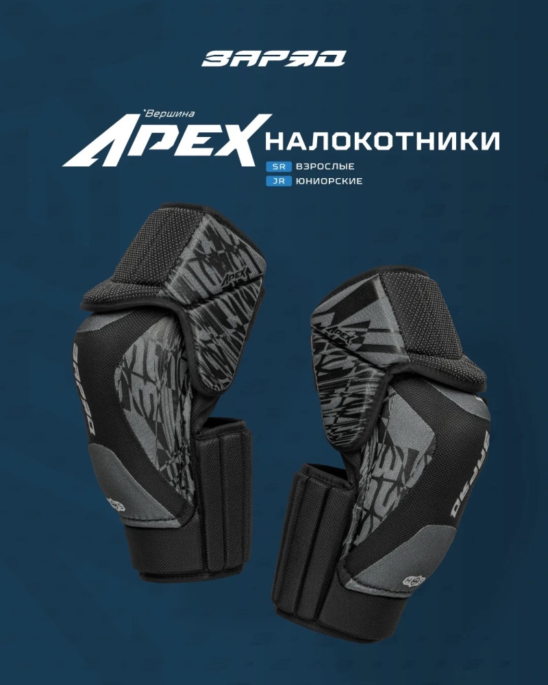 Как подобрать хоккейные налокотники?