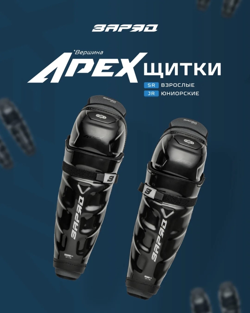 Как подобрать хоккейные щитки?