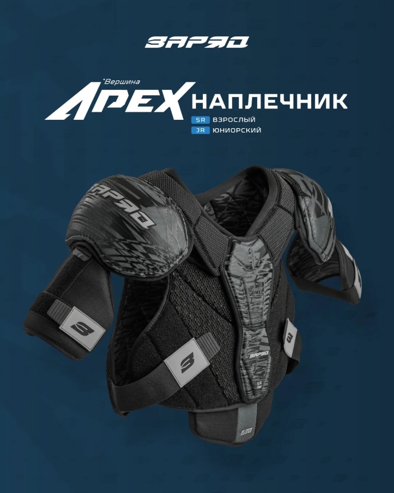 Как подобрать хоккейный наплечник?