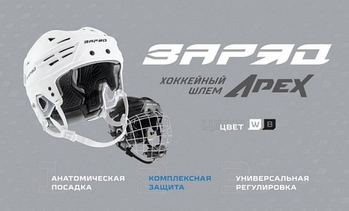 Как выбрать хоккейный шлем?