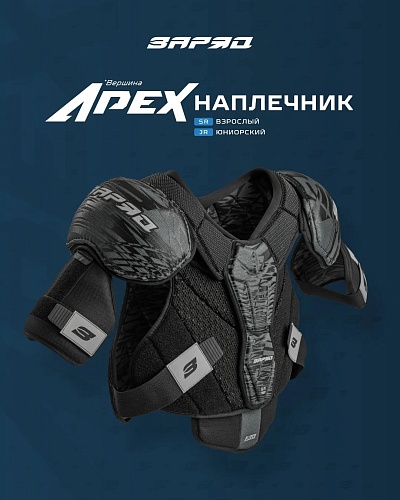 Как подобрать хоккейный наплечник?